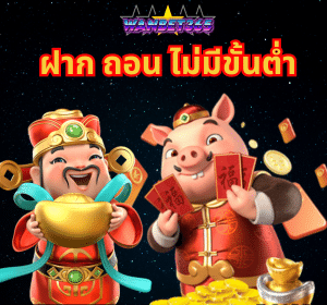 wanbet365-ไม่มีขั้นต่ำ